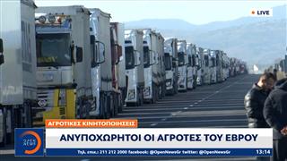 14η μέρα αποκλεισμένο το τελωνείο των Κήπων