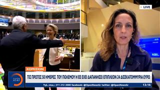 Η ευρωπαϊκή επιτροπή ανακοίνωση δέσμη μέτρων για την ενεργειακή κρίση