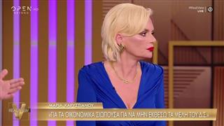 Έντονη διαφωνία για Καρυστιανού: «Τη γνώμη μου λέω - Αν ήσασταν μπροστά, σας ακούω με σεβασμό»