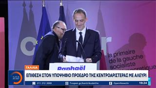 Γαλλία: Με αλεύρι επιτέθηκαν στον υποψήφιο της κεντροαριστεράς