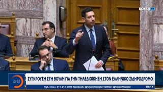 Ανταλλαγή πυρών κυβέρνησης-αντιπολίτευσης για την οικονομία