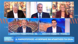 Πολιτική αντιπαράθεση Μαρκόπουλου και Κατρίνη για τον ΟΠΕΚΕΠΕ