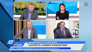 «Λουκέτο» σήμερα στην εστίαση: Διαμαρτυρία για τα νέα ...