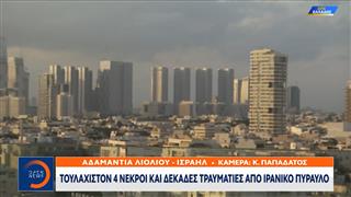 Ισραήλ - Μπερ Σεβά: Αιματηρό χτύπημα πριν απο την έναρξη της εκεχειρίας
