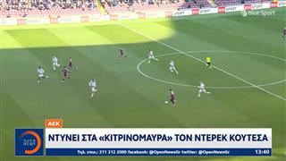 Αθλητικό δελτίο 13/05/2025