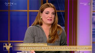 Ε. Παπίλα για Λόρα: «Η αστυνομία δε μπορεί να την εντοπίσει, είναι ένα βήμα μπροστά - Δε θέλει να γυρίσει»