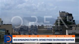 Βηρυτός: Nέος βομβαρδισμός - Έντονες πτήσεις των Ισραηλινών μαχητικών