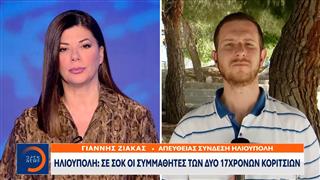 Ηλιούπολη: Σε σοκ το πανελλήνιο για τη βουτιά των δυο 17χρονων στο κενό