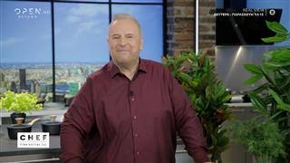 Chef στην κουζίνα σας με τον Βαγγέλη Δρίσκα | επεισόδιο 46, κύκλος 03