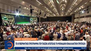ΔΕΘ: Στο επίκεντρο η οικονομία και το νέο πακέτο μέτρων