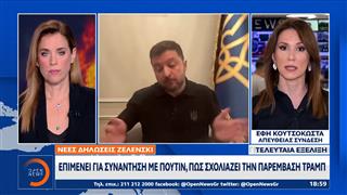 Νέες δηλώσεις Ζελένσκι: Επιμένει για συνάντηση με Πούτιν – Πως σχολιάζει την παρέμβαση Τραμπ
