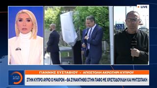 Παρατείνονται τα μέτρα εκκένωσης στο Ακρωτήρι και στα κοντινά χωριά