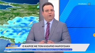Καιρός 9/06/26: Ήπιος καιρός με μπόρες στα Ηπειρωτικά