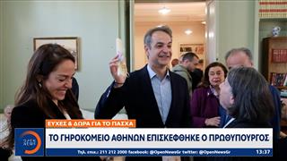 Το γηροκομείο Αθηνών επισκέφθηκε ο πρωθυπουργός