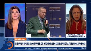 Τ.Ερντογάν: «Η Ελλάδα πρέπει να καταλάβει,ότι η Τουρκία δεν έχει βλέψεις για το έδαφος κανενός»
