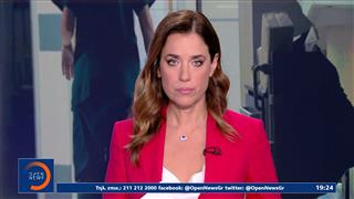 Κεντρικό δελτίο 16/06/2026