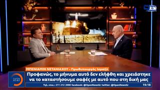 Σαφές μήνυμα Νετανιάχου σε Τουρκία και Συρία