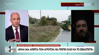 Aγρότες από τα μπλόκα στην Κοινωνία Άνω Κάτω