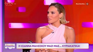 Μαλέσκου: «Ήρθα στην Αθήνα για να κάνω την δουλειά μου,όχι για να ανακατέψω ανθρώπους»