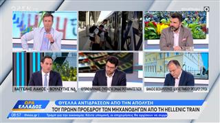 Πολιτική αντιπαράθεση Λιάκου, Καρχιμάκη, Θεοχαρόπουλου για την απόλυση της Hellenic Train