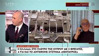 «Καζάνι που βράζει» η Μέση Ανατολή: Εγκλωβισμένοι Έλληνες