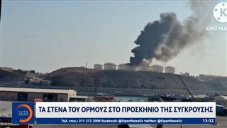 Τα στενά του Ορμουζ στο προσκήνιο της σύγκρουσης