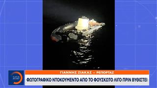 Φως στα αίτια της πολύνεκρης τραγωδίας στη Χίο