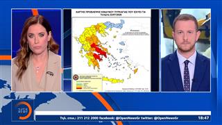 Έκτακτα μέτρα για τον κίνδυνο πυρκαγιών