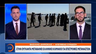 Στην Ουγκάντα μεταβαίνει ελληνικό κλιμάκιο για επιστροφές μεταναστών