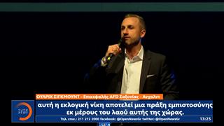 Γερμανία: Μεγάλη νίκη του AFD στις εκλογές στην Σαξονία - Άνχαλντ