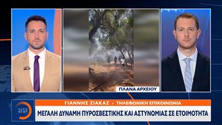 Μεγάλη φωτιά αυτή την ώρα στα Σελήνια Σαλαμίνας