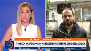 Θεσσαλονίκη: Απειλούν με έξωση 92χρονη γυναίκα με αναπηρία