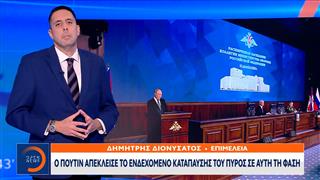 Ο Πούτιν απέκλεισε το ενδεχόμενο κατάπαυσης του πυρός σε αυτή τη φάση