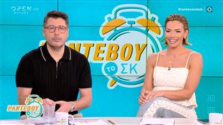 Ραντεβού το ΣΚ 7/06/26