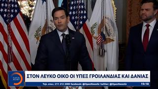 Τραμπ: Έστειλε ξεκάθαρο μήνυμα για τα σχέδια του για την Γροιλανδία