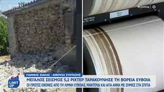 Ζημιές σε κτίρια στο Μαντούδι από τον διπλό σεισμό στην Εύβοια