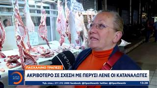 Πασχαλινό τραπέζι: Αισθητά ακριβότερο σύμφωνα με το ινστιτούτο εμπορίου