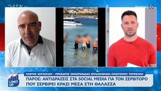 Πάρος: Αντιδράσεις στα social media για τον σερβιτόρο που σερβίρει μέσα στη θάλασσα