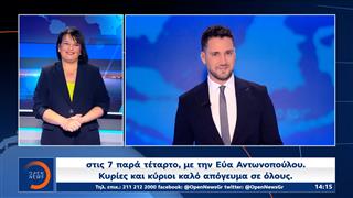 Δελτίο στη νοηματική 15/12/25