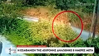 Σταυρούλα Λεβεντάκη: Την παρασκευή απολογείται ο Σκοπιανός δολοφόνος