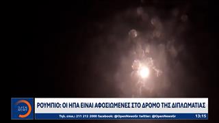 Μέση Ανατολή: Κλιμάκωση με νέα αμερικανικά πλήγματα και απάντηση του Ιράν