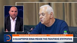 Αντιπαράθεση ΠΑΣΟΚ - ΕΛ.Α.Σ έφερε η ανάρτηση Δουδώνη για Καρτερό