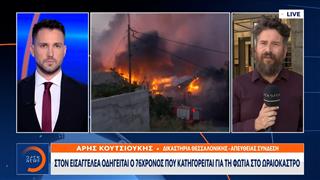 Θεσσαλονίκη: Στον εισαγγελέα οδηγείται ο 76χρονος που κατηγορείται για την φωτιά