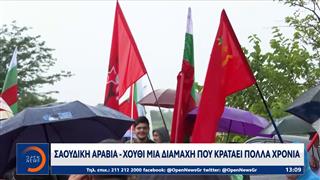 Σαουδική Αραβία - Χούθι: Μια διαμάχη που κρατάει πολλά χρόνια