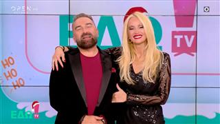 ΕΔΩ TV! 28/12/25