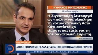 «Πύλη εισόδου» η Ελλάδα για όλη την νοτιοανατολική ευρώπη