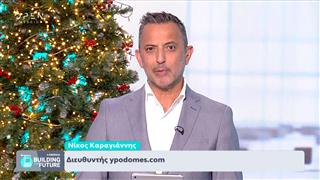 Building The Future | Επεισόδιο 21