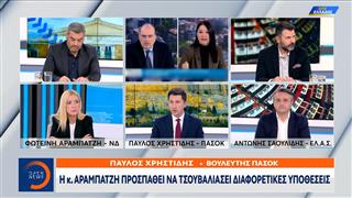 Σφοδρή πολιτική αντιπαράθεση για το επεισόδιο Λαζαρίδη - Γιαννακοπούλου