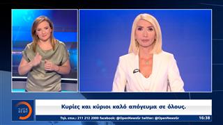 Δελτίο στη νοηματική 18/08/2025