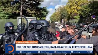 Γαλλία: Χάος στους δρόμους με βίαια επεισόδια και σχεδόν 2.000 συλλήψεις